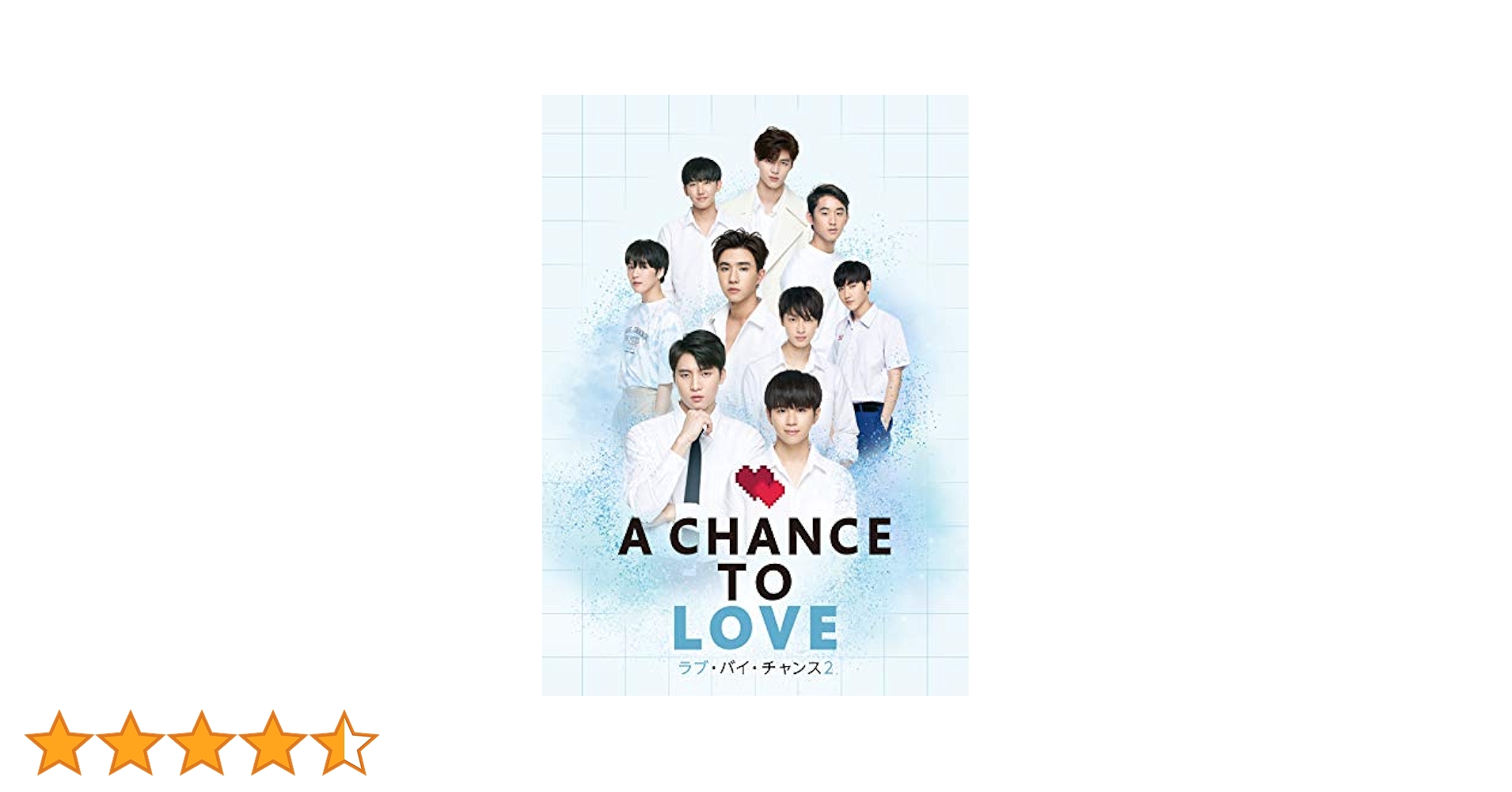 LOVE BY CHANCE & 2 MOONS 2 セット Amazon.co.jp: ラブ・バイ・チャンス2 ブルーレイBOX [Blu-ray